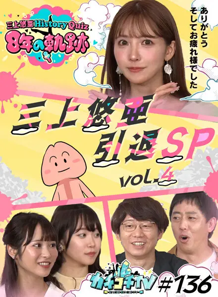KCKC-136 JAV Movie Cover