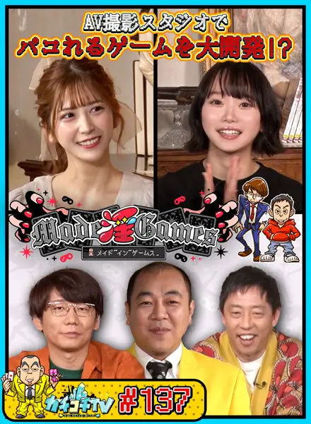 KCKC-137 JAV Movie Cover
