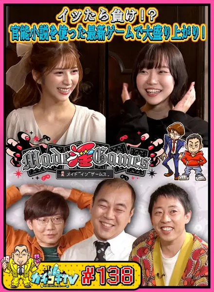 KCKC-138 JAV Movie Cover