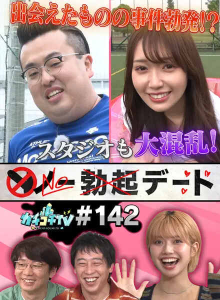 KCKC-142 JAV Movie Cover