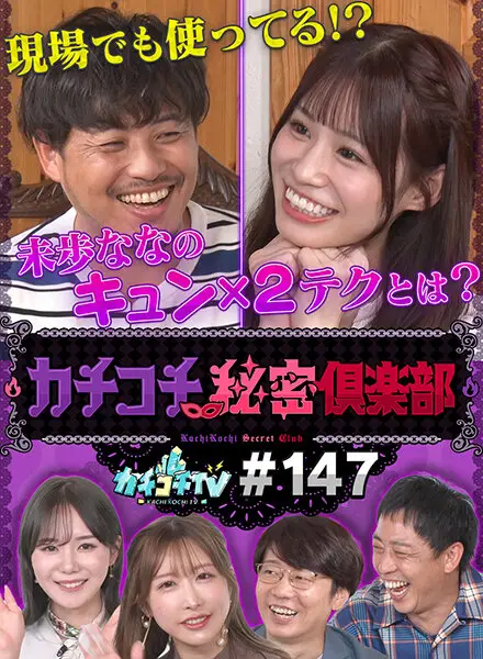 KCKC-147 JAV Movie Cover