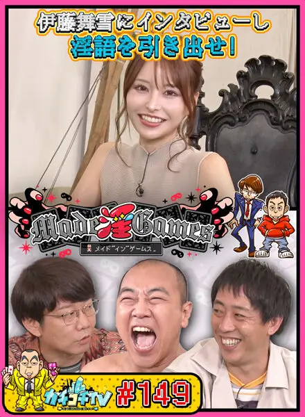 KCKC-149 JAV Movie Cover