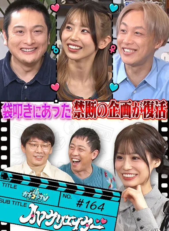 KCKC-164 JAV Movie Cover