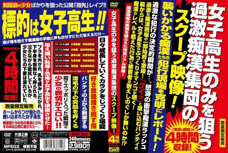 KFAL-001 JAV Movie Cover