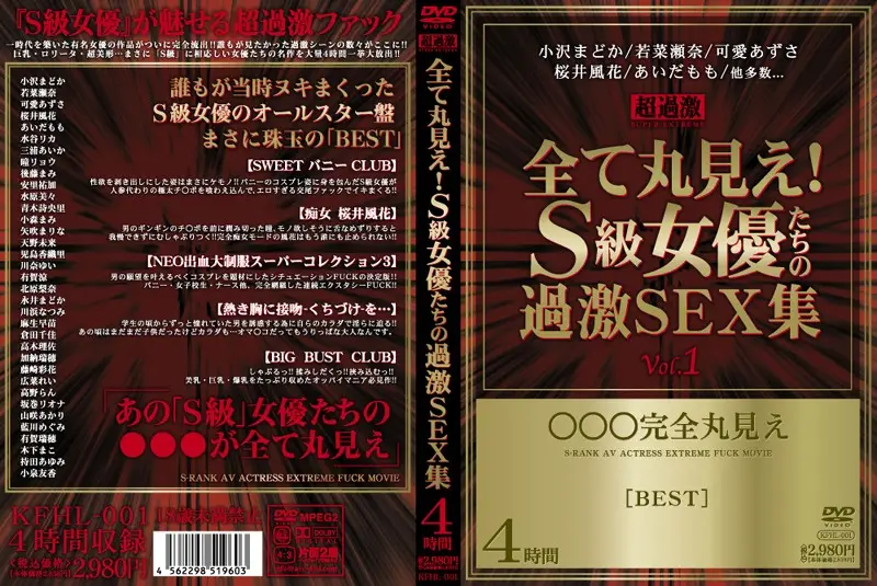 KFHL-001 JAV Movie Cover
