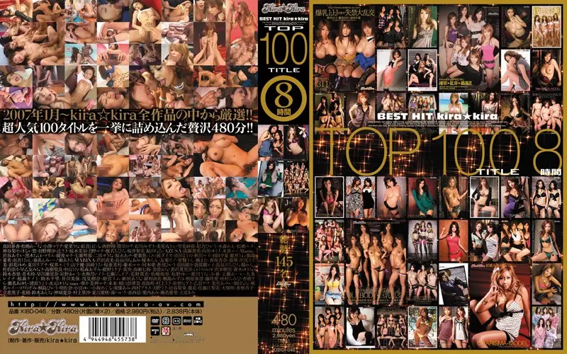KIBD-046 JAV Movie Cover