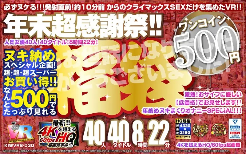 KIWVRB-030 JAV Movie Cover
