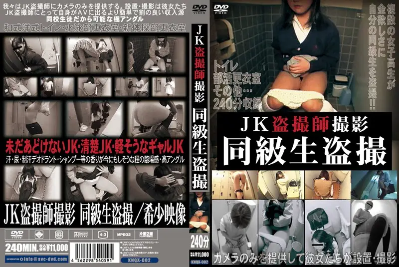 KNQX-002 JAV Movie Cover