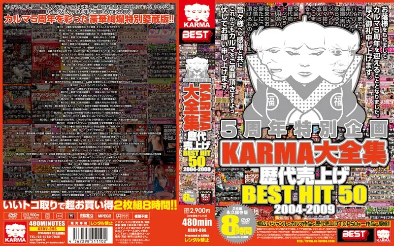 KRBV-096 JAV Movie Cover