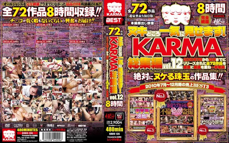 KRBV-136 JAV Movie Cover