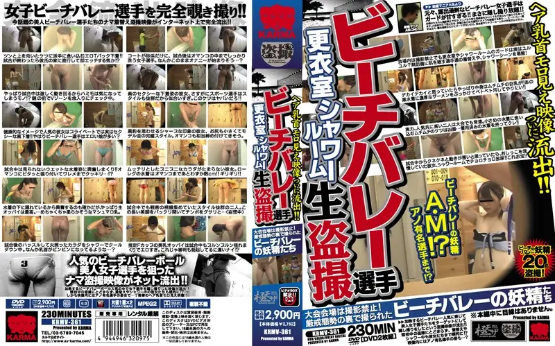 KRMV-361 JAV Movie Cover