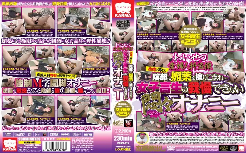 KRMV-675 JAV Movie Cover