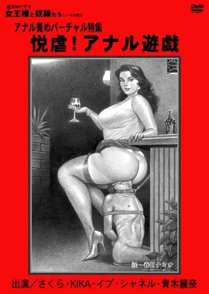 JAV Movie Cover