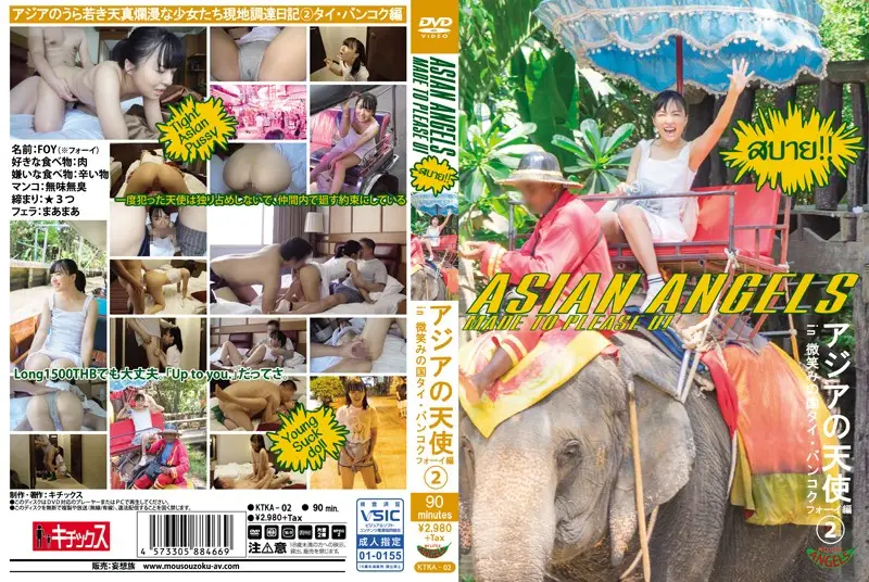 KTKA-002 JAV Movie Cover