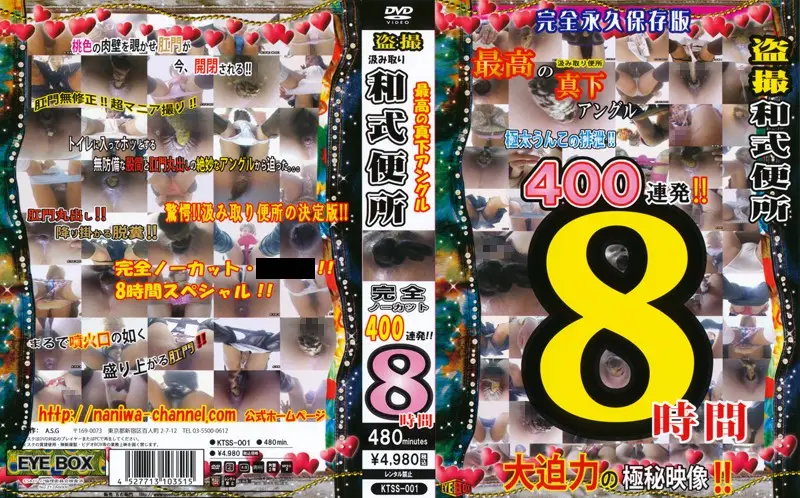 KTSS-001 JAV Movie Cover