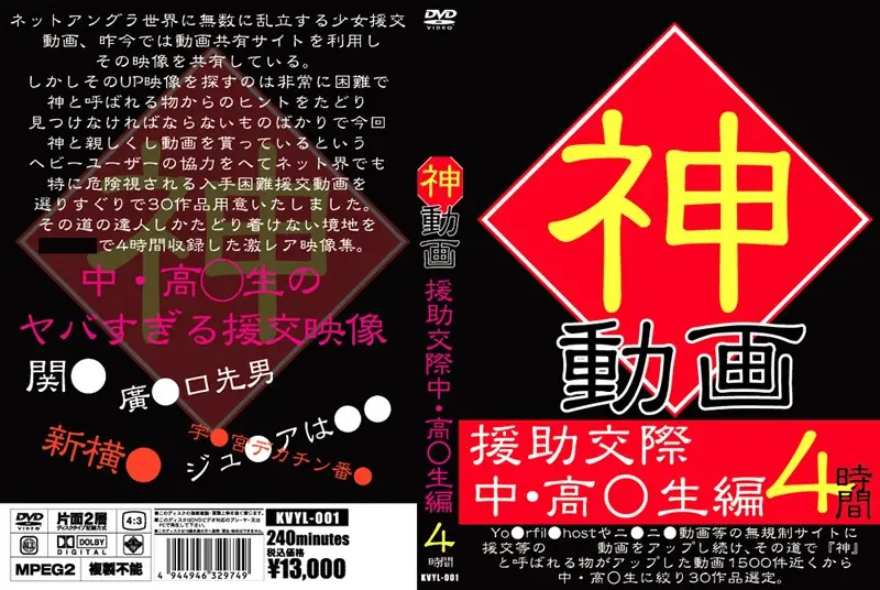 KVYL-001 JAV Movie Cover