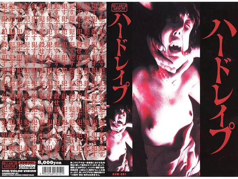 JAV Movie Cover