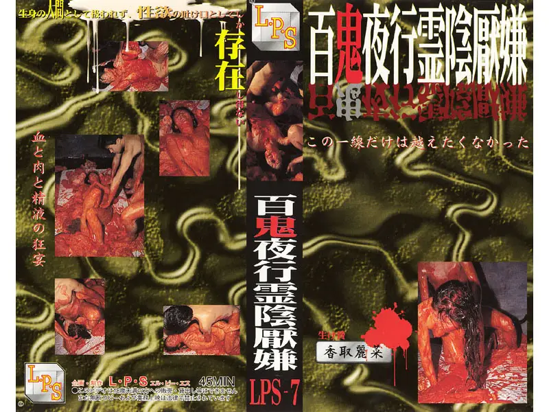 JAV Movie Cover