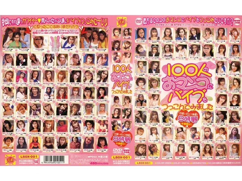 JAV Movie Cover