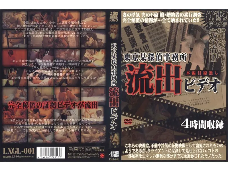 JAV Movie Cover