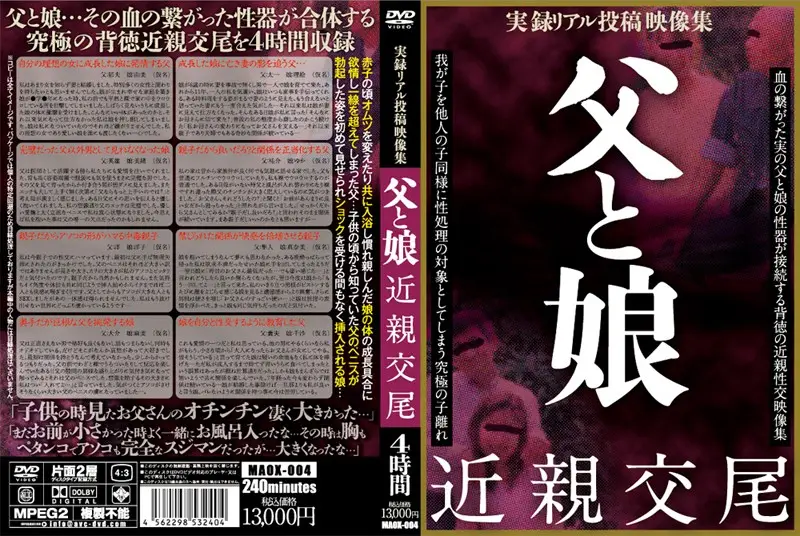 MAOX-004 JAV Movie Cover