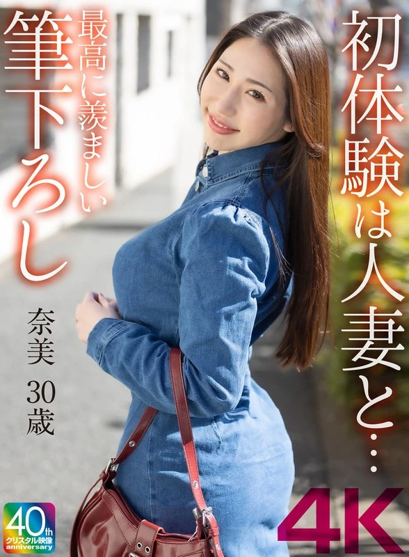 MASE-065 JAV Movie Cover