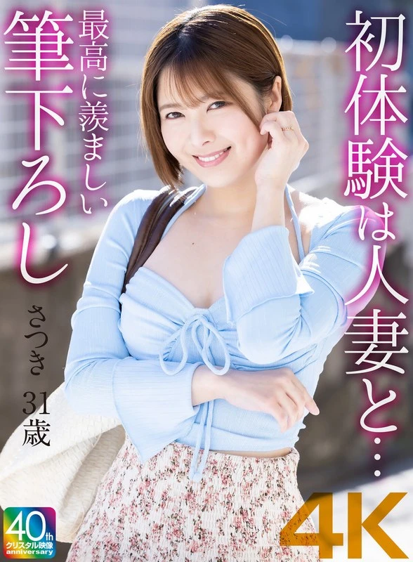 MASE-066 JAV Movie Cover