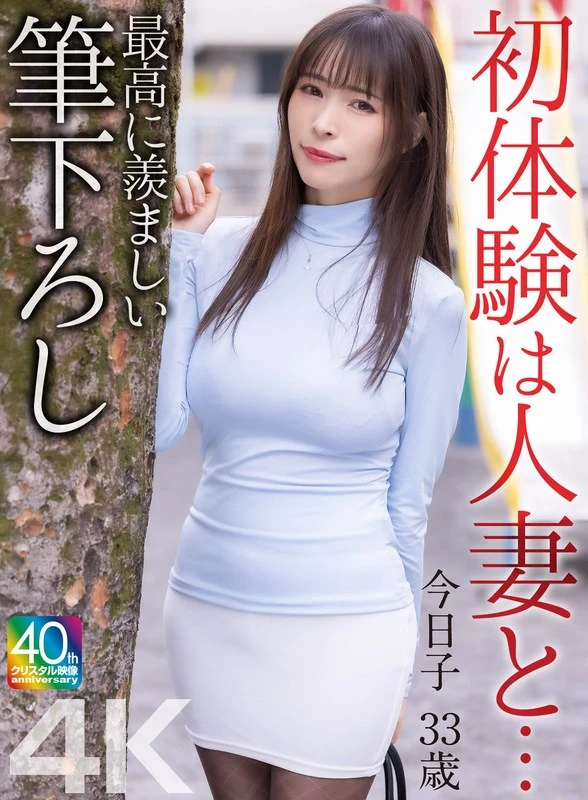 MASE-070 JAV Movie Cover