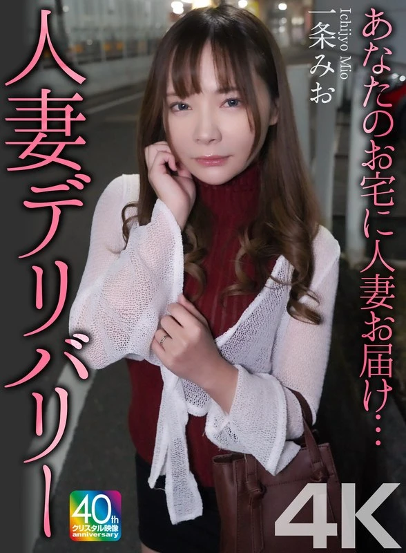 MASE-073 JAV Movie Cover