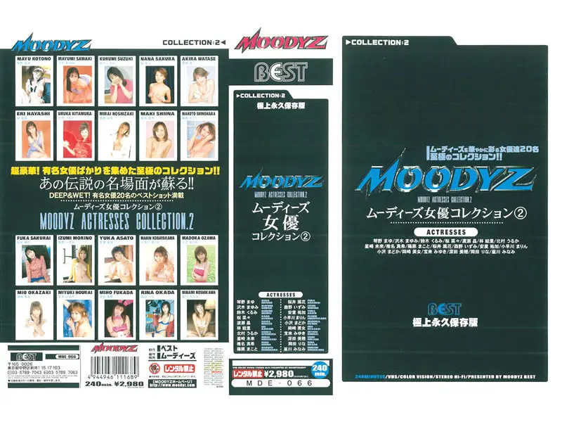 JAV Movie Cover