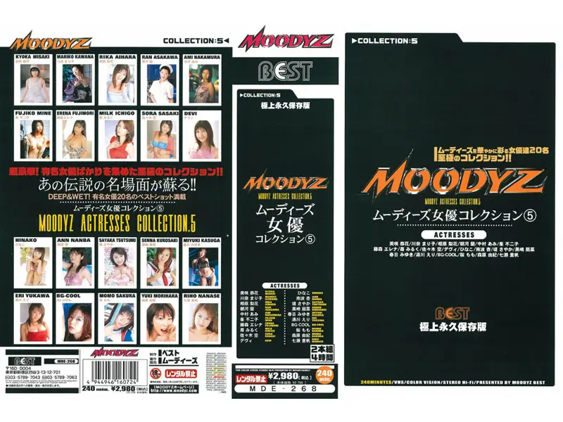 MDE-268 JAV Movie Cover