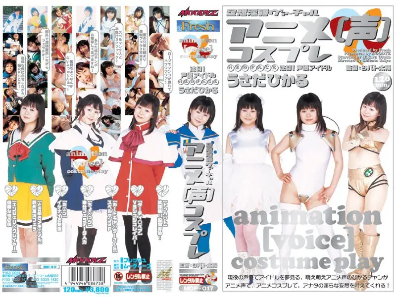 JAV Movie Cover