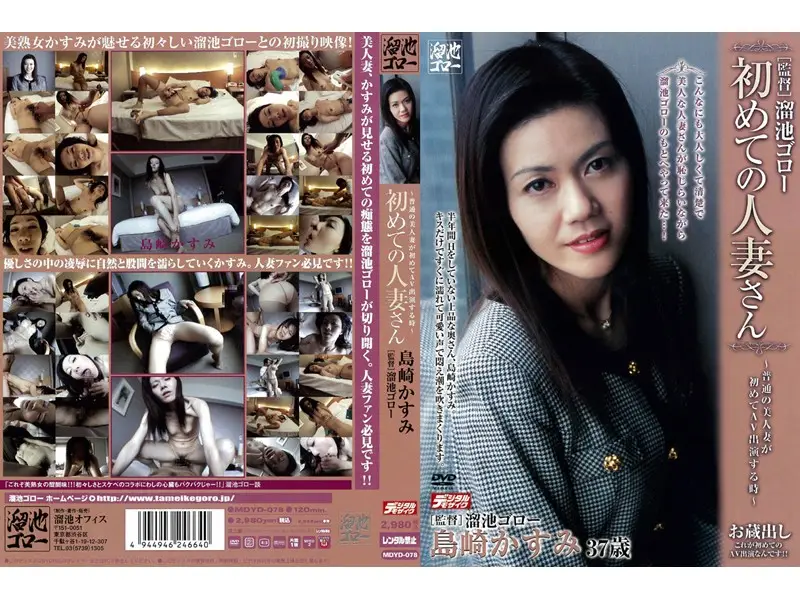 MDYD-078 JAV Movie Cover