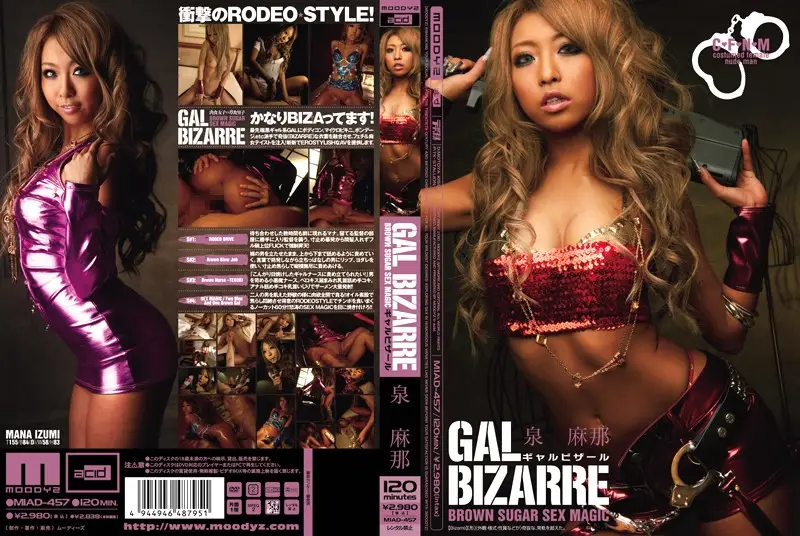 MIAD-457 JAV Movie Cover