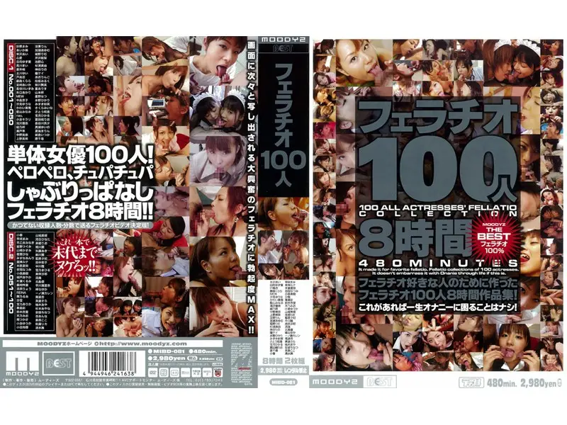 MIBD-081 JAV Movie Cover