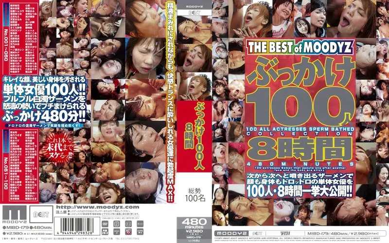 MIBD-179 JAV Movie Cover