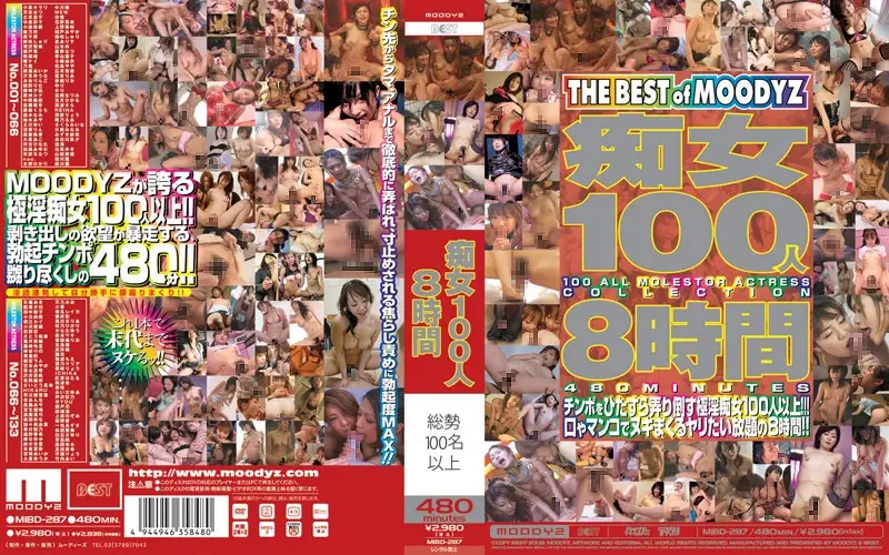 MIBD-287 JAV Movie Cover
