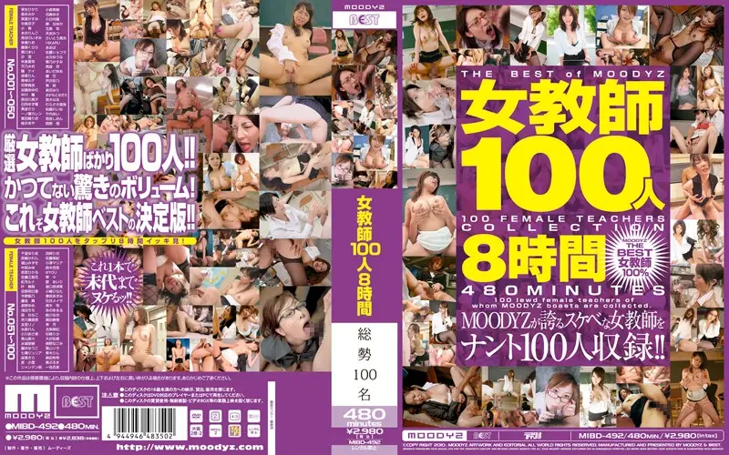 MIBD-492 JAV Movie Cover