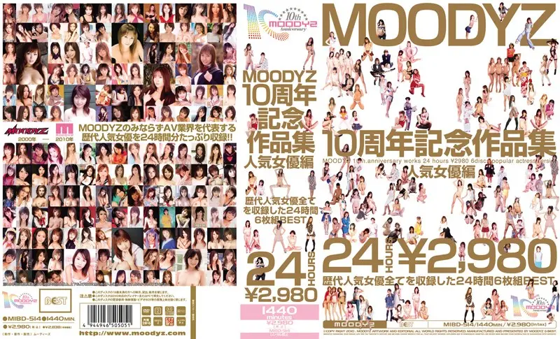 MIBD-514 JAV Movie Cover