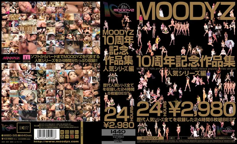MIBD-515 JAV Movie Cover