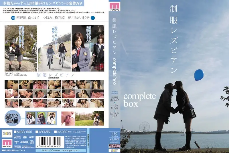 MIBD-695 JAV Movie Cover