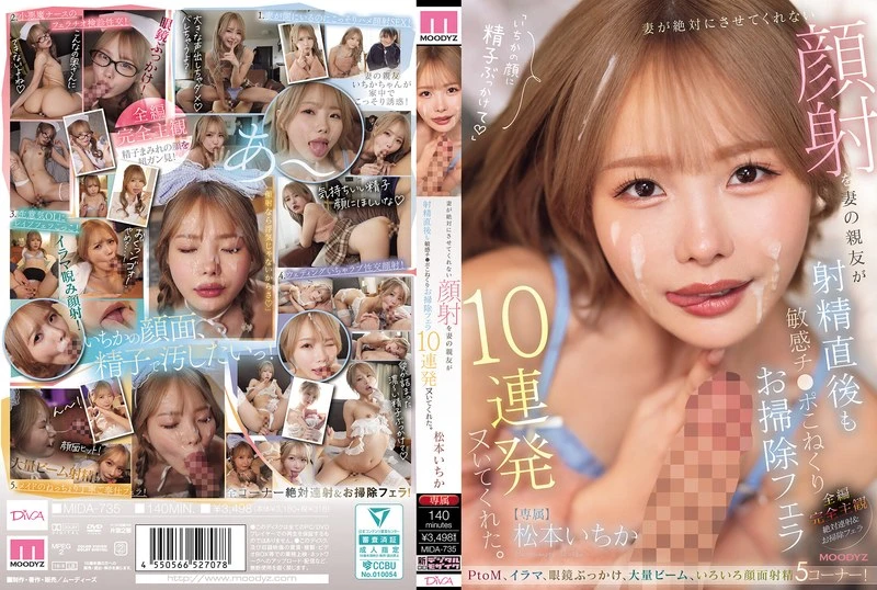 MIDA-735 JAV Movie Cover