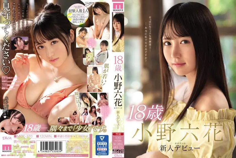 MIDE-770 JAV Movie Cover