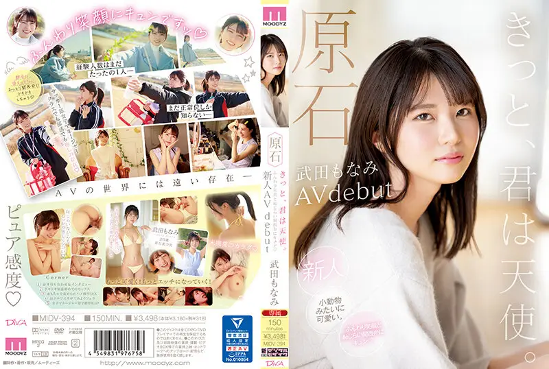 MIDV-394 JAV Movie Cover