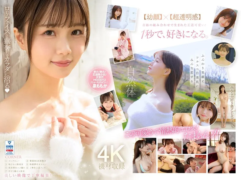MIDV-865 JAV Movie Cover