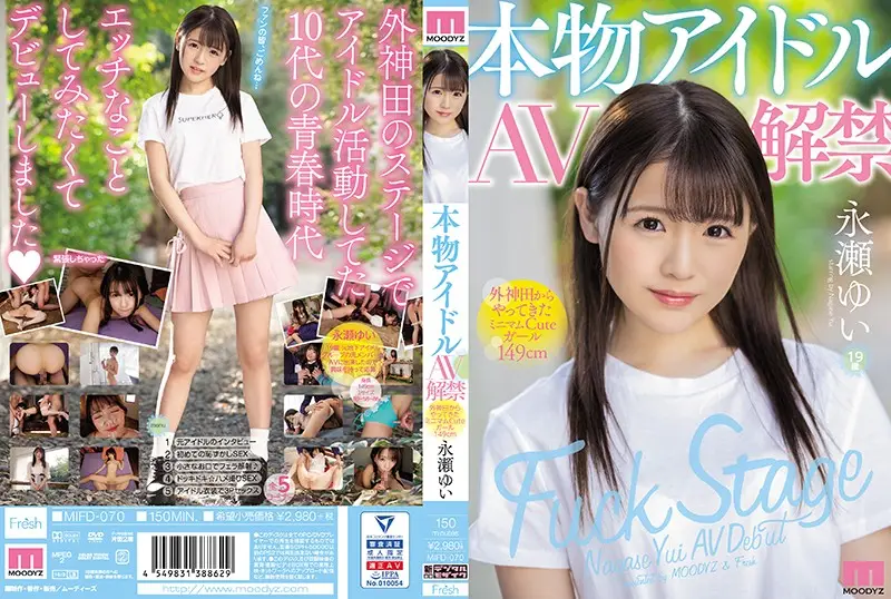 MIFD-070 JAV Movie Cover