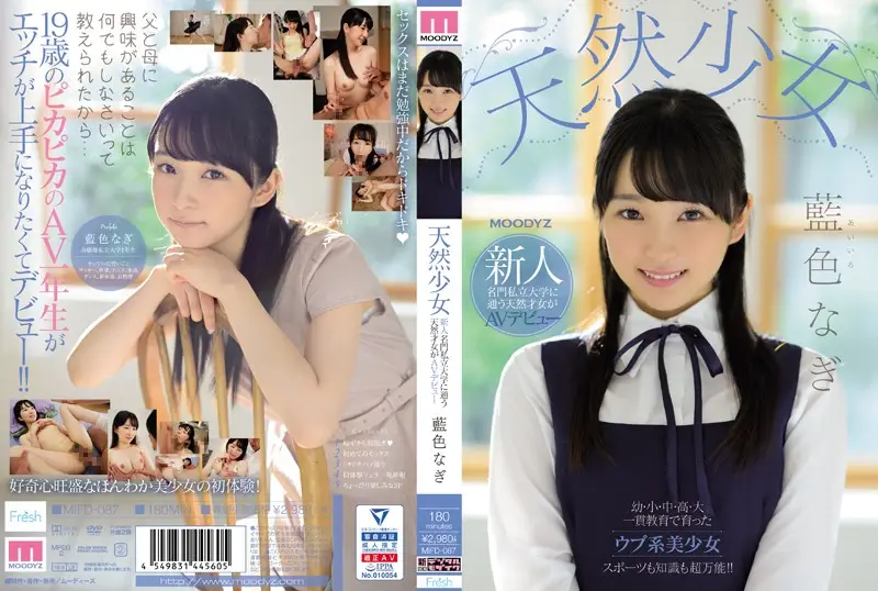 MIFD-087 JAV Movie Cover