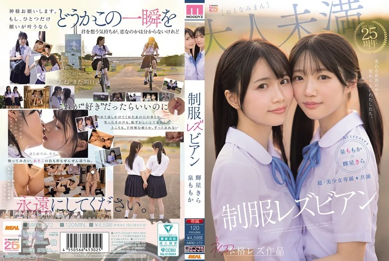 MIRD-272 JAV Movie Cover