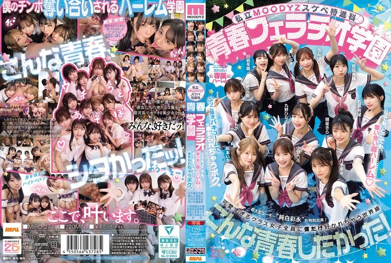 MIRD-274 JAV Movie Cover