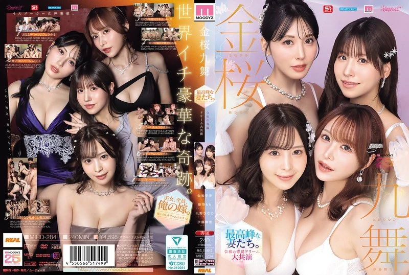 MIRD-284 JAV Movie Cover